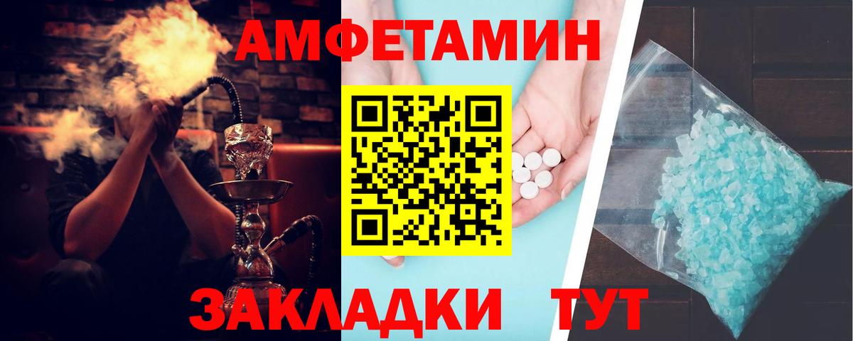 АМФЕТАМИН Розовый Петрозаводск