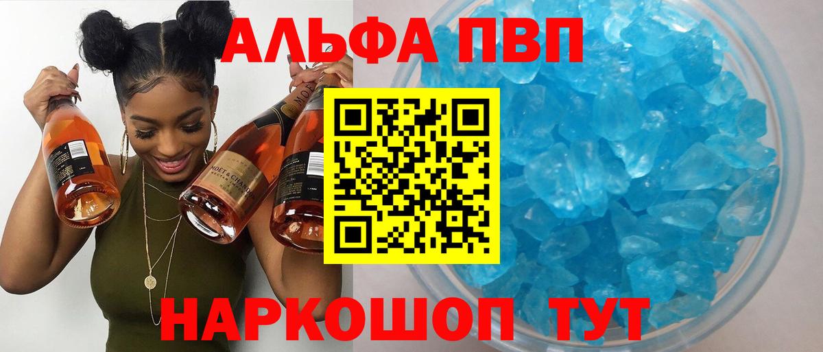 Петрозаводск  Alpha-PVP Crystall  A PVP СК КРИС  Вход с VPN  Alpha PVP Соль 