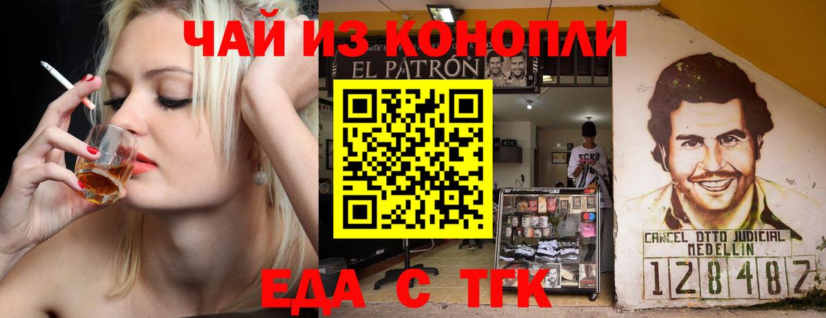 Еда ТГК марихуана Петрозаводск