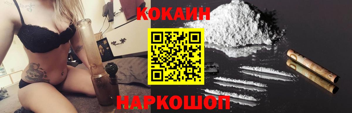КОКАИН 97% Петрозаводск