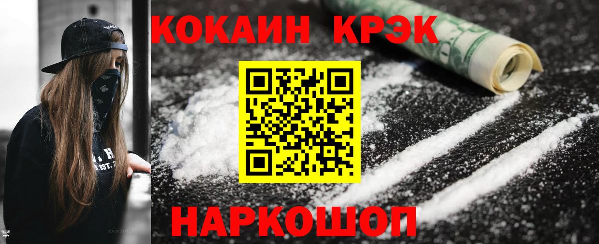 COCAIN 97%  КОКАИН Эквадор  Вход с VPN  Петрозаводск 