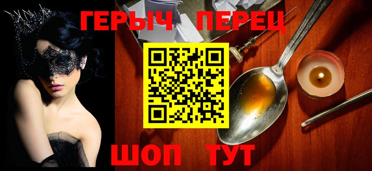 ГЕРОИН Heroin  Вход с VPN  Героин  Петрозаводск 