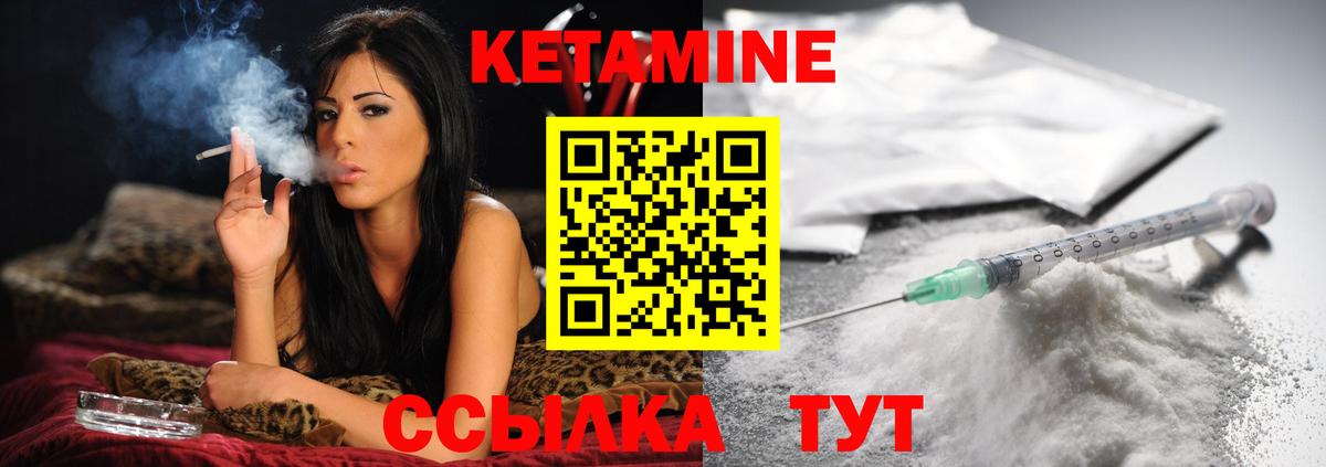 Кетамин ketamine  Вход с VPN  Петрозаводск 