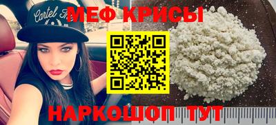 мефедрон VHQ Рузаевка
