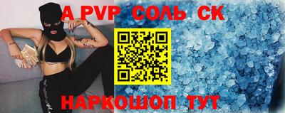 соль курить ск Рязань