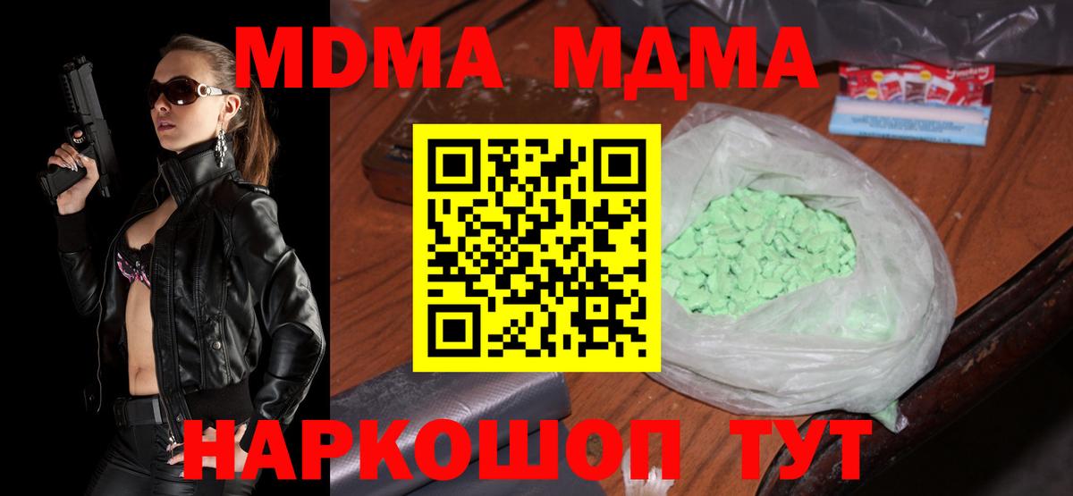 Петрозаводск  МДМА молли  Вход с VPN  МДМА Molly 
