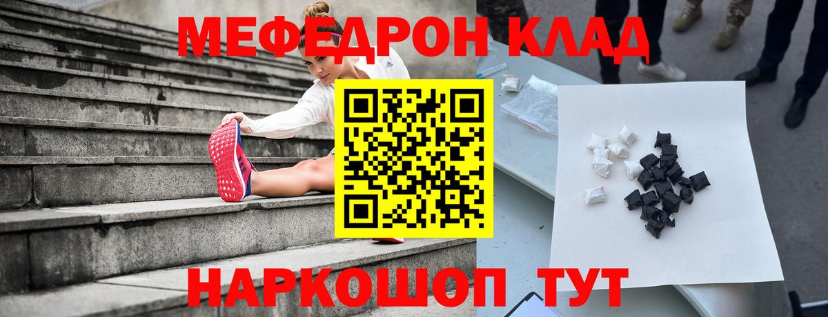 Мефедрон кристаллы Петрозаводск