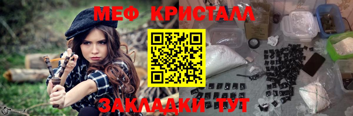 МЕФ mephedrone  Вход с VPN  МЕФ мука  Мефедрон  Петрозаводск  Мефедрон 