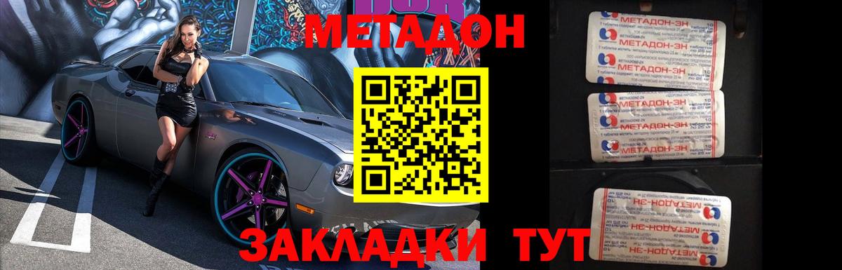 МЕГА зеркало  Метадон мёд  Вход с VPN  Петрозаводск 