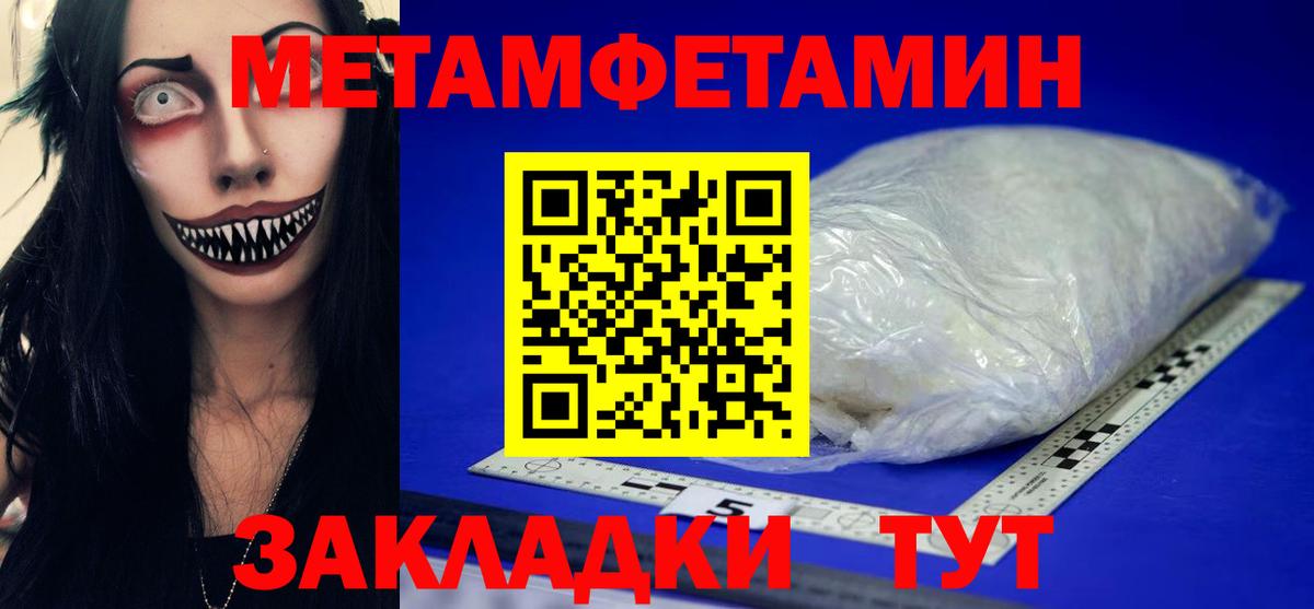 МЕТАМФЕТАМИН Methamphetamine  Вход с VPN  Петрозаводск  МЕТАМФЕТАМИН Methamphetamine 